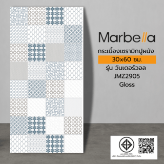 Marbella กระเบื้องเซรามิคปูผนัง 30x60 ซม. วันเดอร์วอล JMZ2905 Gloss (9P)