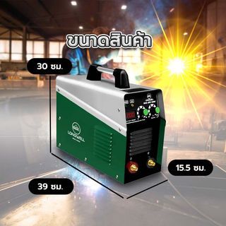 เครื่องเชื่อมธูป MMA 200 220V.Inverter LONGWELL (Metal)