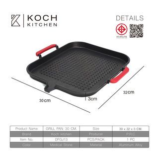 Koch Kitchen กระทะย่างเทฟล่อนเคลือบหินอ่อน 30 ซม. รุ่น DFGJ13