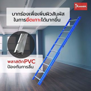 HUMMERบันไดไฟเบอร์กลาสปรับพาด 2 ตอน8ขั้น รุ่นLZF2408 สีน้ำเงิน