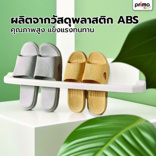 Primo ราวพาดผ้าพลาสติก รุ่น B013L-BE ขนาดยาว 60 ซม. สีขาว
