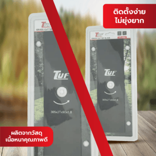 TUF ใบมีดตัดหญ้าทรงสีเหลี่ยม รุ่น YT-1142 ขนาด305x90x1.8มม(12นิ้ว)สีดำ