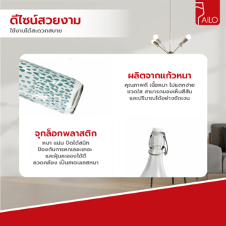 AILO ขวดแก้วมีจุกล็อก ลายหยดน้ำ 1 ลิตร BOCAN