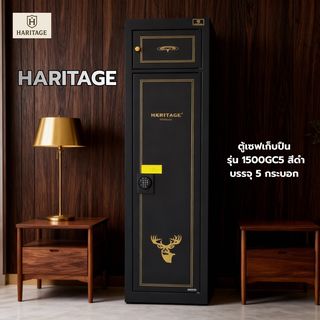 HARITAGE ตู้เซฟเก็บปืน รุ่น 1500GC5 บรรจุ 5 กระบอก สีดำ 37x26x150ซม. น้ำหนัก 23 KG