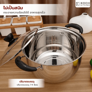 SANE หม้อต้มสเตนเลสพร้อมฝาแก้ว 30 ซม. SOKA-30