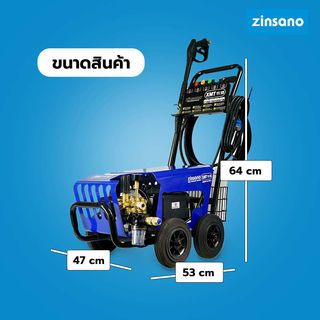 ZINSANO เครื่องฉีดน้ำแรงดันสูง XMT 11.15 150 BAR