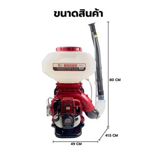 TUF เครื่องพ่นปุ๋ยและเมล็ด เครื่องยนต์ 4 จังหวะ 1.2 แรงม้า รุ่น3WF-3A 26 ลิตร สีแดงขาว
