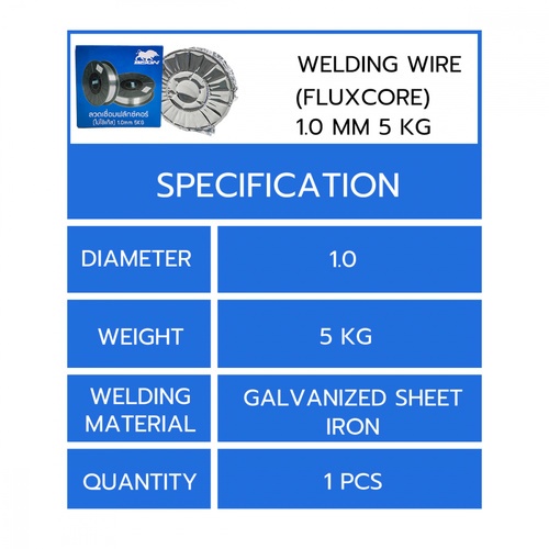 BISON ลวดเชื่อมฟลักคอร์ 1.0มม. น้ำหนัก 5กก. (ไม่ใช้แก๊ส)