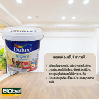 Dulux อินสไปร์ภายในกึ่งเงา เบส A 9 ลิตร New