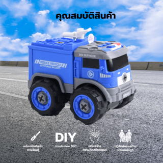 TOYS ของเล่นรถตำรวจบรรทุกประกอบพร้อมรีโมตคอนโทรล รุ่น#LM6022-YZ-1 ขนาด26.5x14x17.5ซม.สีน้ำเงิน