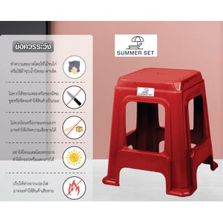 SUMMER SETเก้าอี้พลาสติกทรงเหลี่ยม รุ่น ไจแอนท์FT-257/Bสีแดง