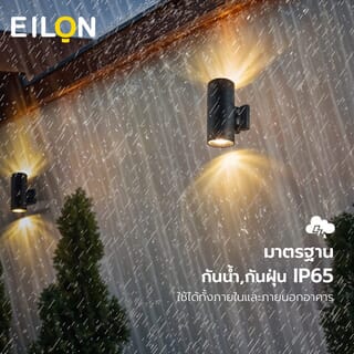 EILON โคมไฟติดผนังโมเดิร์น ทรงกระบอกกลม 2*E27 สูง 300mm IP65 รุ่น MVW002B สีดำ