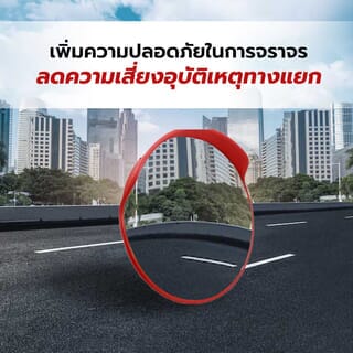 PROTX กระจกโค้งจราจรแบบมีหมวก 18 นิ้ว รุ่น1HX02-1 สีส้ม