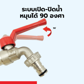 VAVO ก๊อกสนามทองเหลือง 1/2  ด้ามแดง