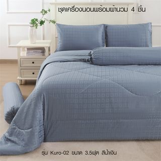 TRUFFLE ชุดเครื่องนอนพร้อมผ้านวม 4 ชิ้น รุ่น Kuro-02 ขนาด 3.5ฟุต สีน้ำเงิน