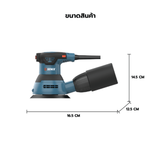 SENIX เครื่องขัดกระดาษทรายไฟฟ้า 125มม. 350W  รุ่นPSCE3.5-M-EU สีน้ำเงินดำ (วงกลม)