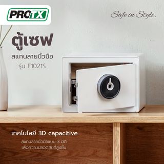PROTX ตู้เซฟสแกนลายนิ้วมือ รุ่น F1021S ขนาด 25x35x25 ซม. สีขาว น้ำหนัก 10 KG