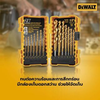 DEWALT ชุดดอกเจาะเหล็กไทเทเนียม 21 ชิ้น DW1361