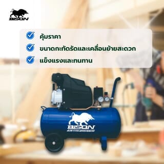 BISON ปั๊มลมโรตารี่ 2.0 HP ขนาด 40ลิตร รุ่น LAF-2040 (1500วัตต์)