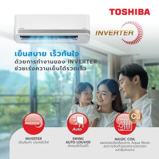 TOSHIBA เครื่องปรับอากาศ Inverter ขนาด 9200 บีทียู รุ่น RAS-10TKCV2G-T สีขาว