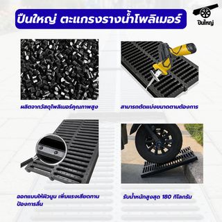ปืนใหญ่ ตะแกรงรางน้ำโพลิเมอร์ ขนาด 20x50x3ซม. สีดำ รองรับน้ำหนักสูงสุด 130กิโลกรัม