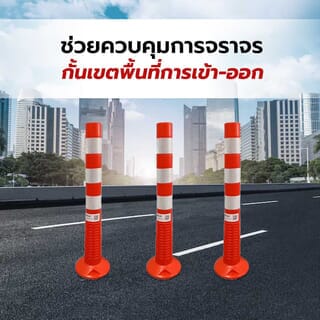 PRO-TX เสาจราจร รุ่น WP-02 สีส้ม แถบสะท้อนแสงสีขาว ขนาด 20x20x75 ซม.