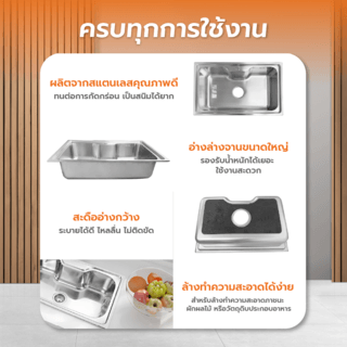 CLOSE อ่างล้างจาน 1หลุมไม่มีที่พัก 80x50x23 ซม. ALDEN