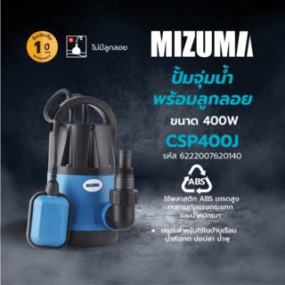 MIZUMA ปั้มจุ่มน้ำพร้อมลูกลอย 400W รุ่น CSP400J