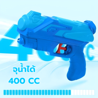 TOYS ของเล่นปืนฉีดน้ำ รุ่น#777-31C ขนาด20x3.8x15 ซม.คละสี