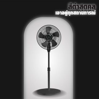 HATARI พัดลมอุตสาหกรรมเสาเดี่ยว 20 นิ้ว IP20M1 สีดำ