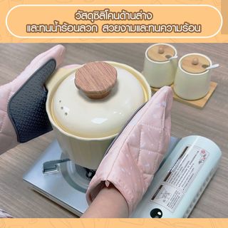 NIBIRU ถุงมือกันความร้อน CLARA สีชมพู