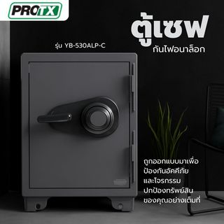 PROTX ตู้เซฟกันไฟอนาล็อก รุ่น  YB-530ALP-C ขนาด 47x46x53 ซม. สีดำ น้ำหนัก 73 KGS