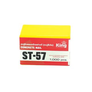 KING ตะปูปืนลมขาเดี่ยวยิงคอนกรีต มีหัวตะปู 57 mm. รุ่น ST-57