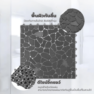 Primo แผ่นกันลื่นPVCลายหินเล็ก (4ชิ้น/แพ๊ค) รุ่น Rock Stone BYF003-GY ขนาด 28×28x0.7 ซม. สีเทา
