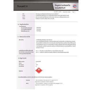 HDC ทินเนอร์ สีอีพ็อกซี่ #0031 1 กล