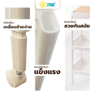 GOME ชั้นวางพลาสติกท็อปไม้ 3 ชั้น พร้อมถาดลิ้นชัก รุ่น GD680WH ขนาด 40X26X68 CM. สีขาว
