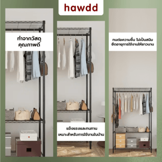 HAWDD ราวแขวนตั้งพื้นพร้อมชั้นปรับระดับได้ รุ่น RAINA ขนาด 45x120x206 ซม. สีเทา