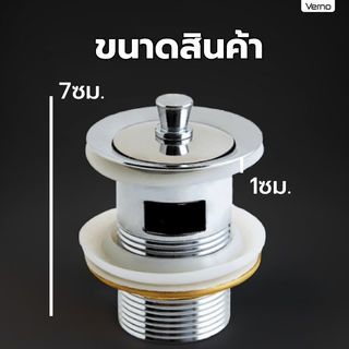 Verno สะดืออ่างล้างหน้าแบบไอโฟร์ มีรูน้ำล้น รุ่น B-12-6