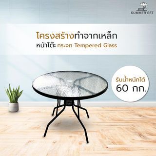 SUMMER SET ชุดโต๊ะสนาม 4 ที่นั่ง รุ่น MEIKA โต๊ะ:90x90x70 ซม. เก้าอี้: 54x70x90 ซม. สีดำ (1/2)