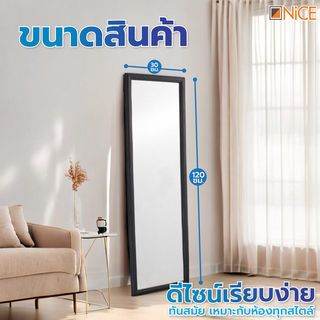 Nice กระจกมีกรอบ รุ่น 2528-06 ขนาด 30x120 ซม. สีดำ