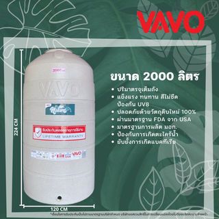 VAVO ถังเก็บน้ำบนดินแกรนิต 2000L รุ่น NATURE