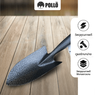 POLLO ช้อนปลูกด้ามเหล็ก รุ่น RH6193A  ขนาด30x8.5ซม.