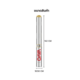 VAVO ปั๊มบาดาล 2HP 4SDM6/15-1.5