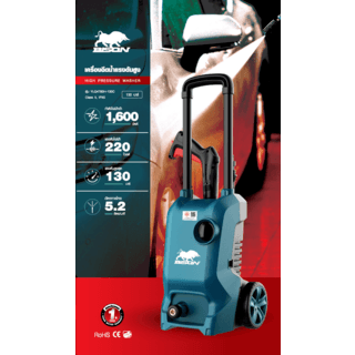 BISON เครื่องฉีดน้ำแรงดันสูง 130 บาร์ 1600W รุ่น YLQ4780H-130C