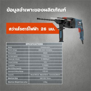 SENIX สว่านโรตารี่ไฟฟ้า 26 มม. 800W รุ่น PDRE08-M-EU สีน้ำเงิน - ดำ