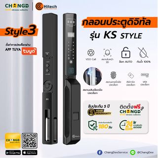 กลอนดิจิตอล C.HITECH  สีดำ , สีเงิน รุ่น K Style 3 พร้อมติดตั้ง