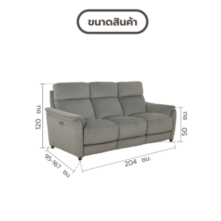 Relax studio โซฟาหนังสังเคราะห์ปรับระดับไฟฟ้า 3 ที่นั่ง ขนาด 205x98-156x100 ซม. รุ่น Orchard  สีเขียวอมเทา