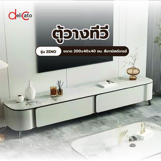 DELICATO ตู้วางทีวี รุ่น ZENO ขนาด 200x40x40 ซม. สีเทามิสต์เกรย์ 
