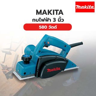 กบไฟฟ้า 3 #1902-MAKITA