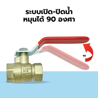 VAVO บอลวาล์วทองเหลือง 1/2  